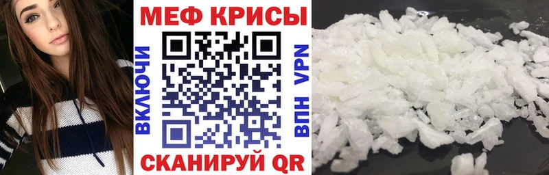 МЕФ mephedrone  сколько стоит  Северская 